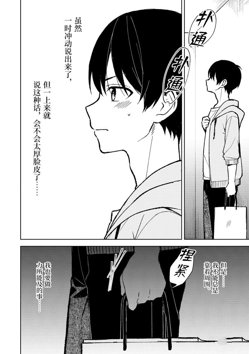 第75.2话 试看版