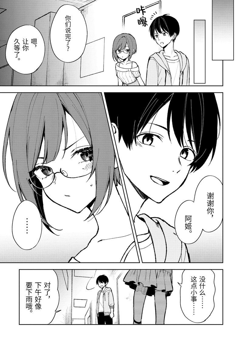 第75.2话 试看版