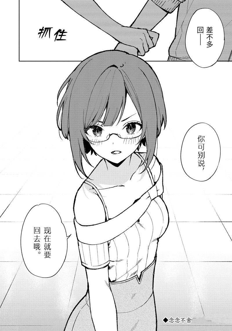 第75.2话 试看版