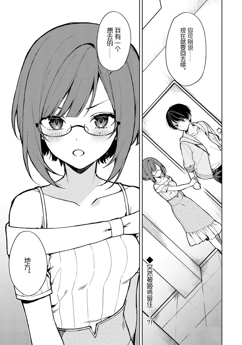 第76.1话 试看版