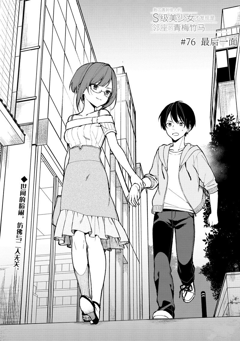 第76.1话 试看版