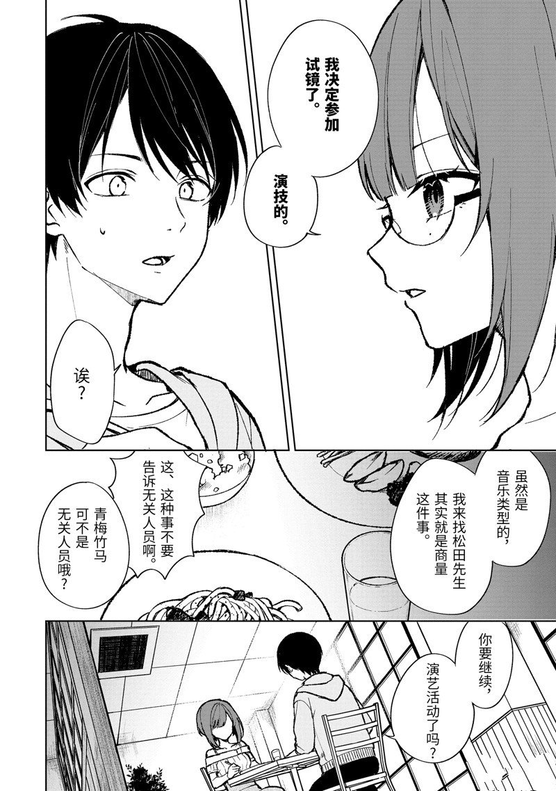 第76.1话 试看版