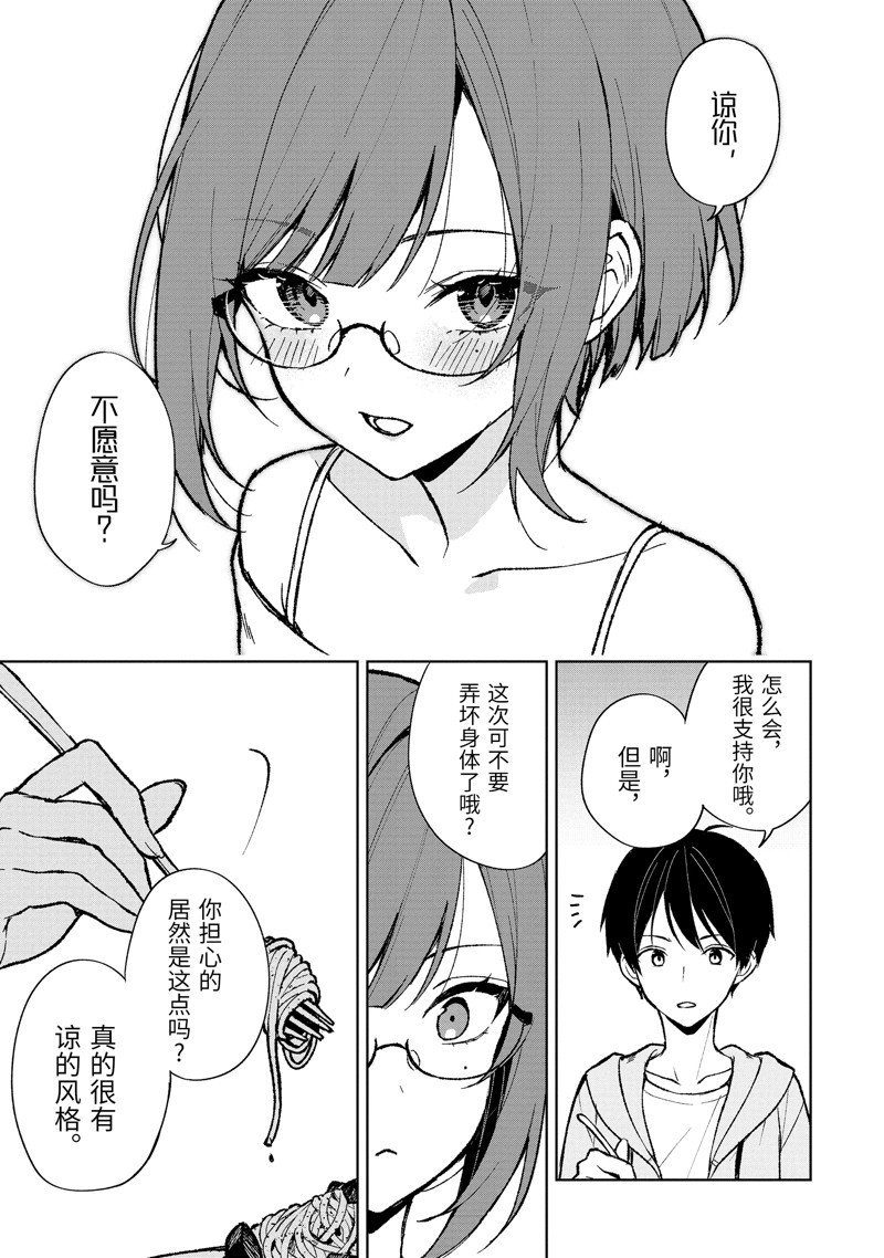 第76.1话 试看版