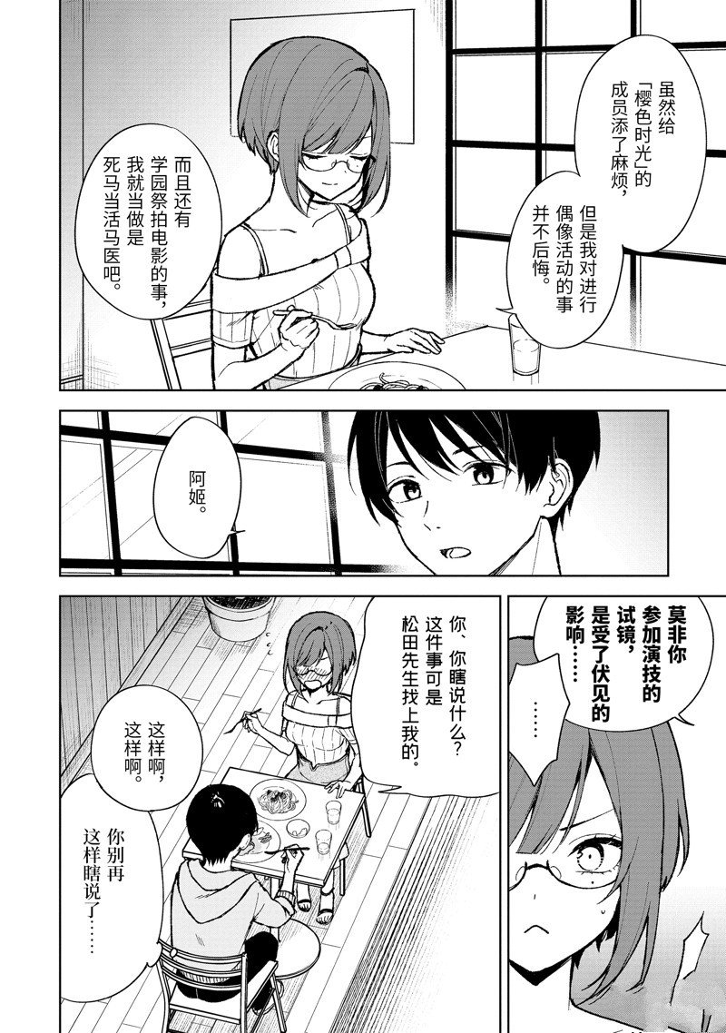 第76.1话 试看版