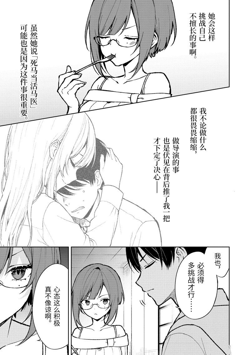 第76.1话 试看版