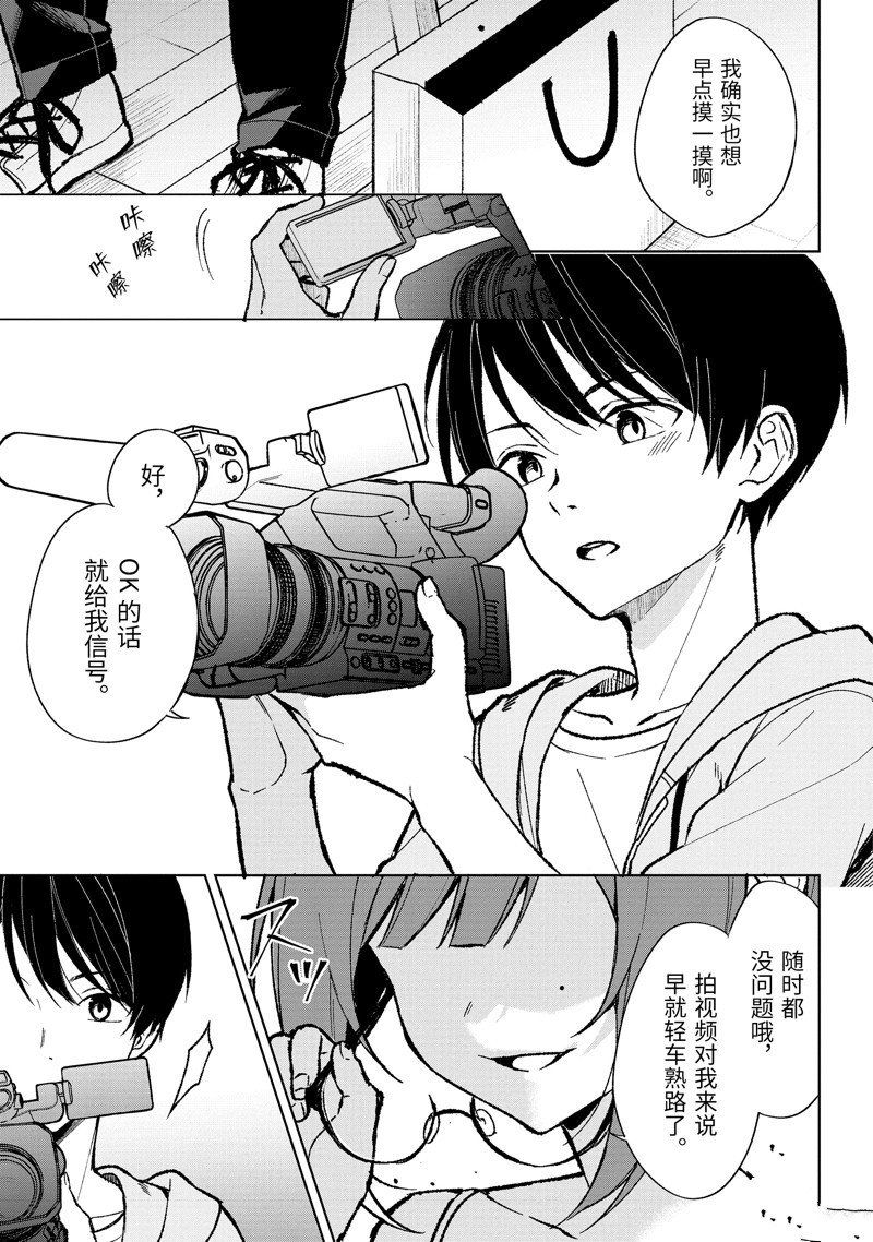 第76.1话 试看版