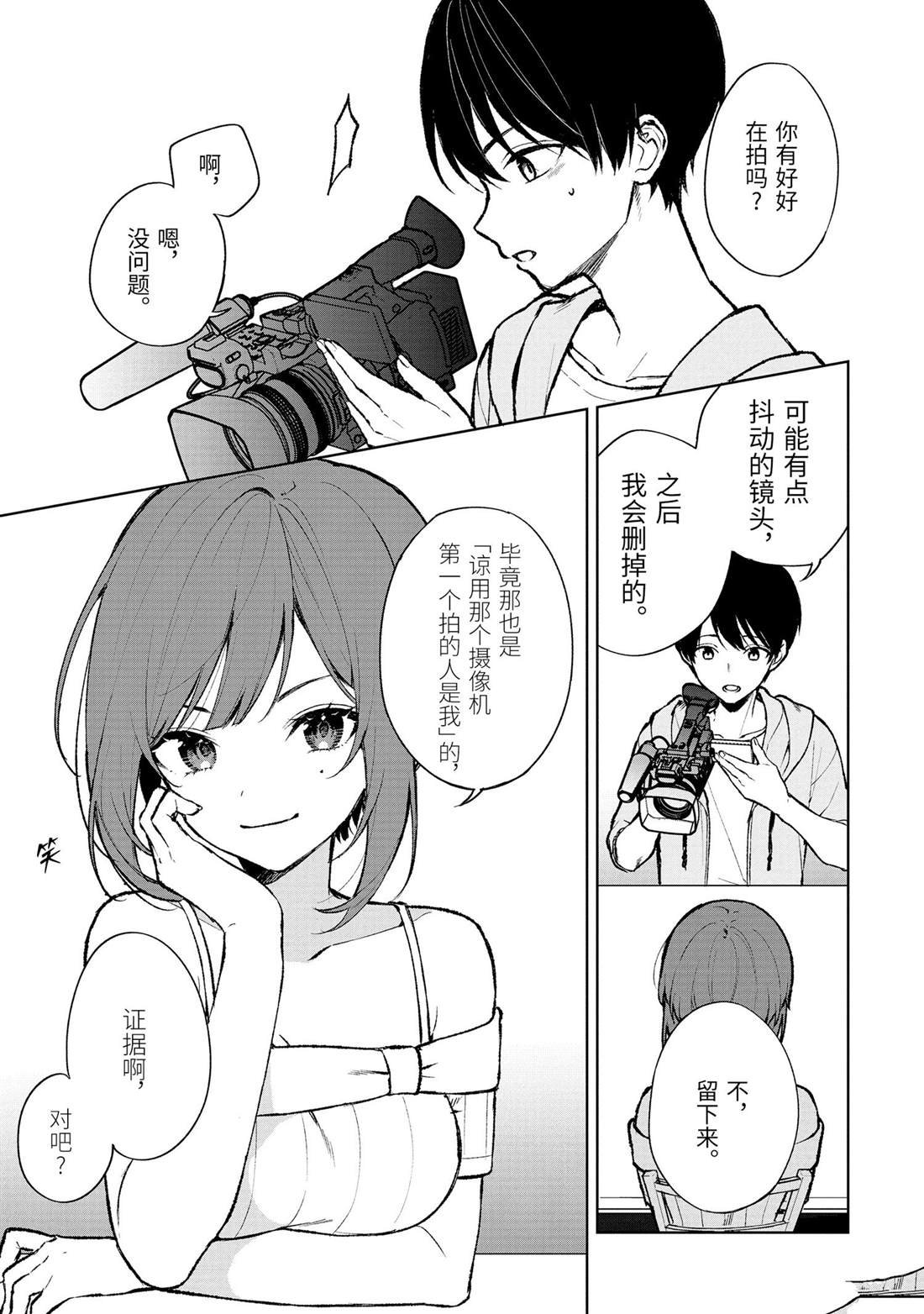 第76.2话 试看版