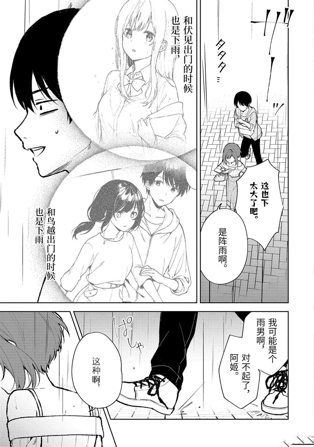 第76.2话 试看版
