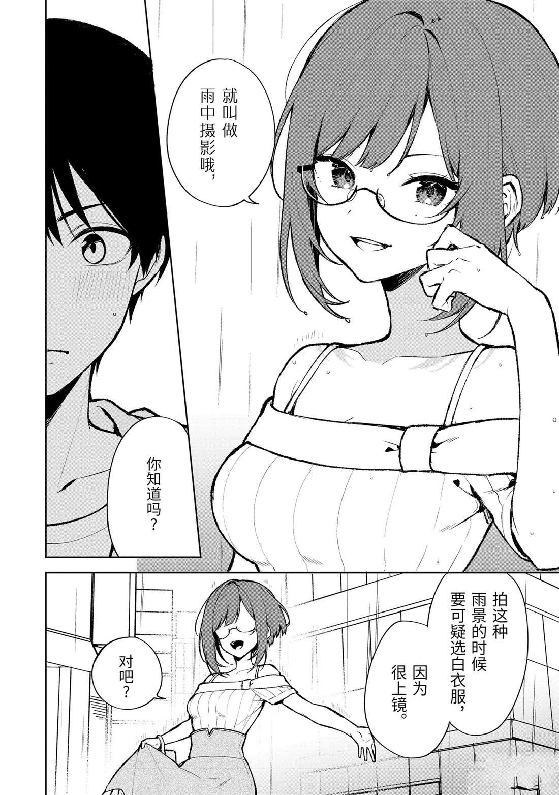 第76.2话 试看版