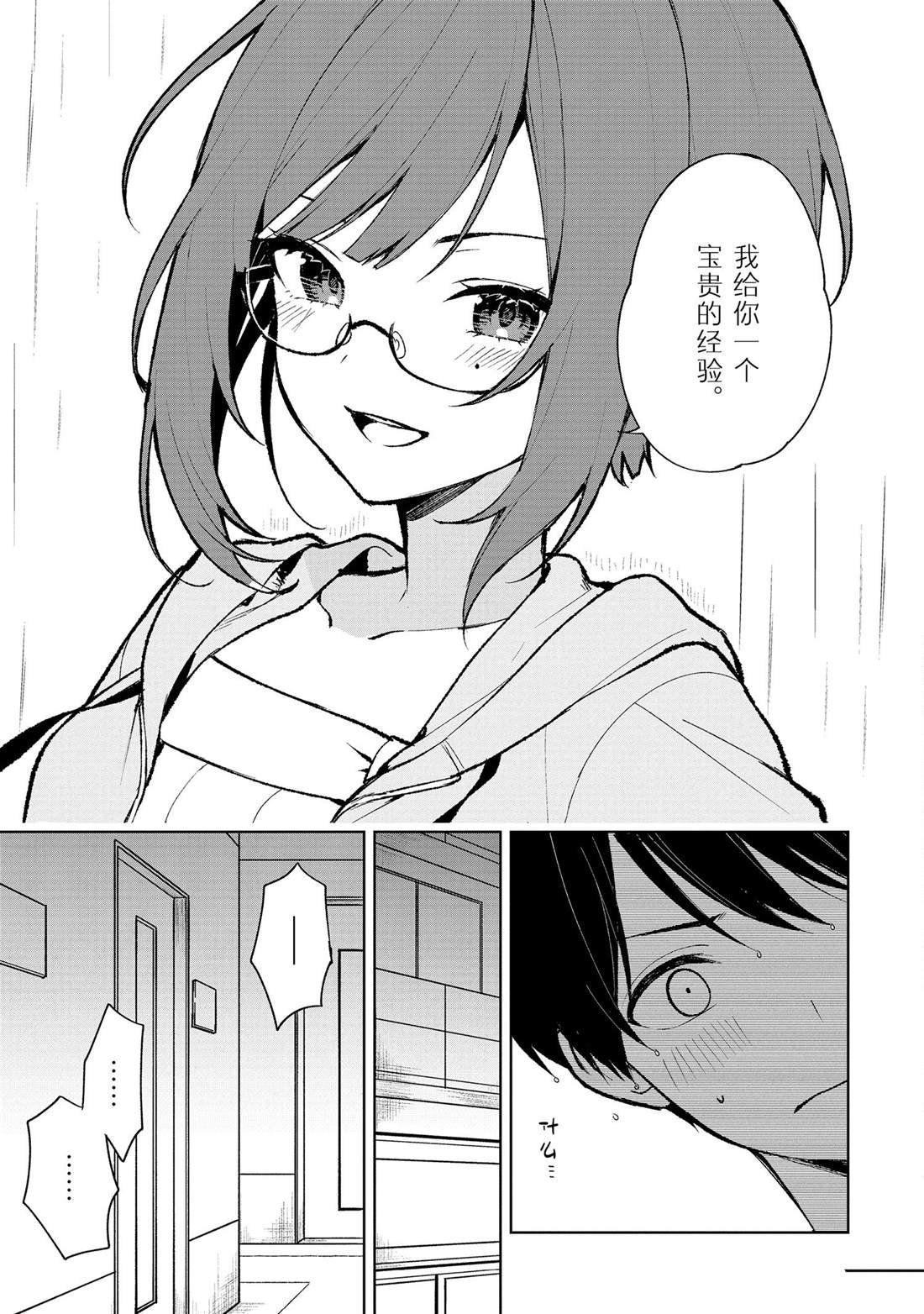 第76.2话 试看版