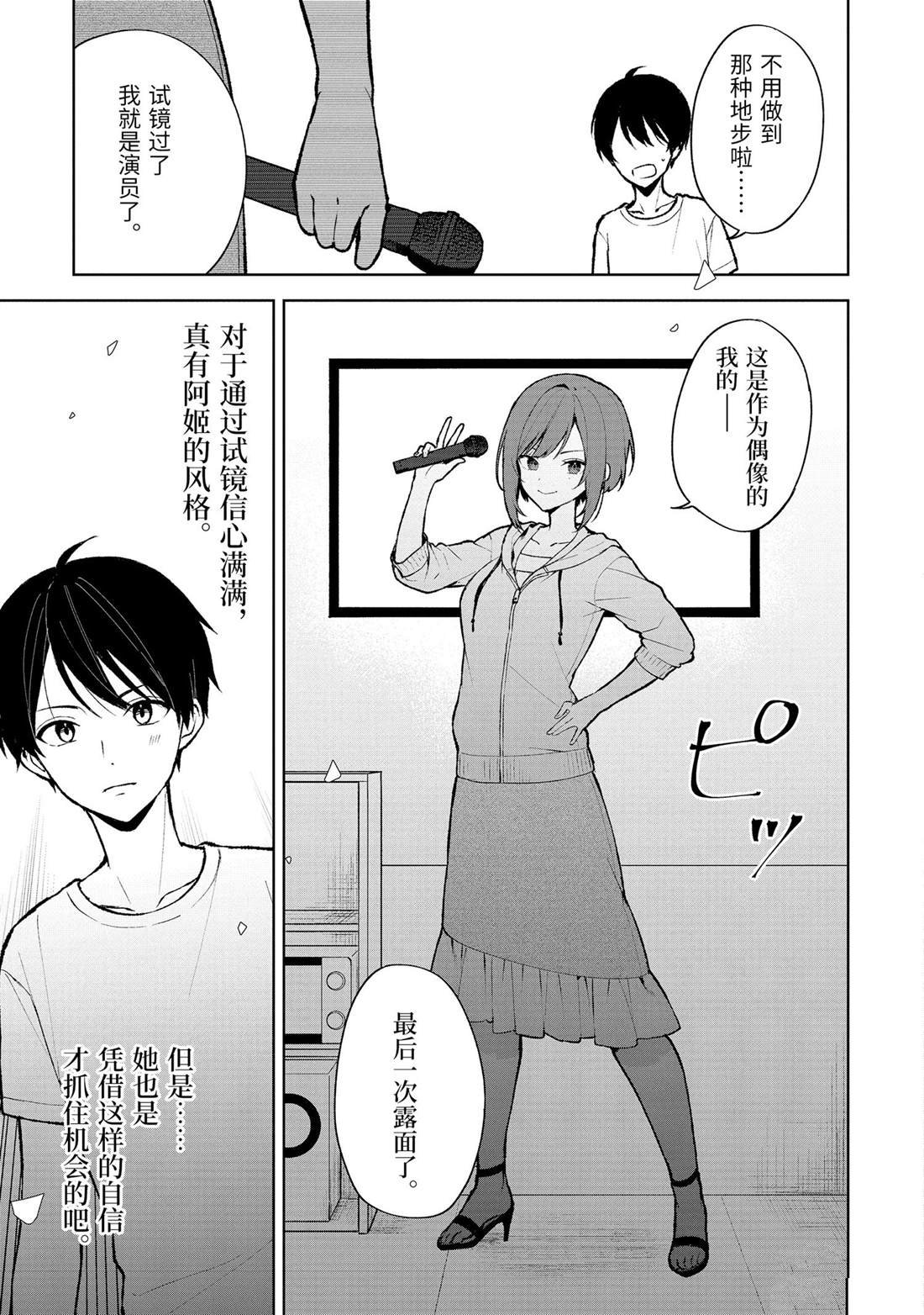 第76.2话 试看版