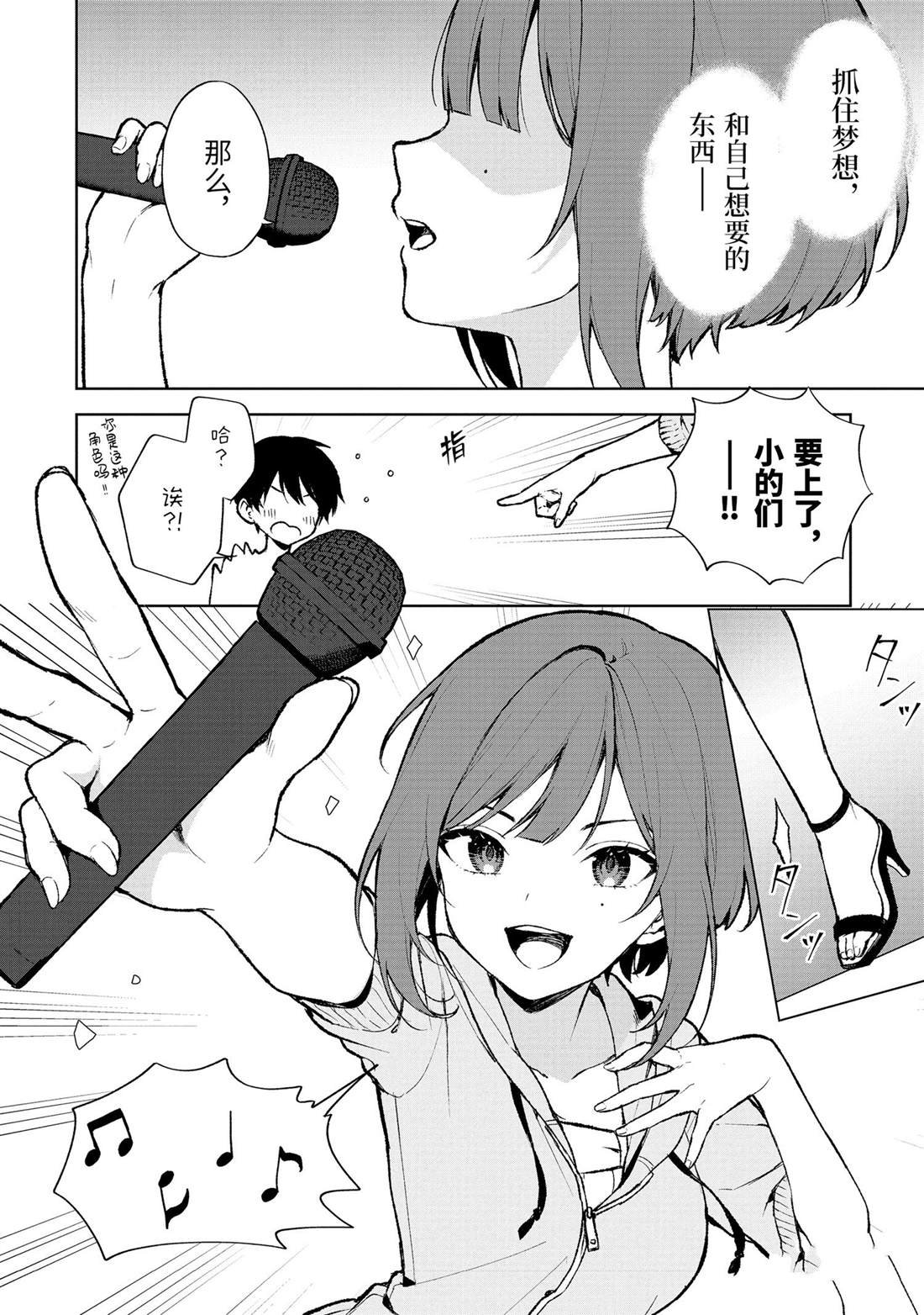 第76.3话 试看版