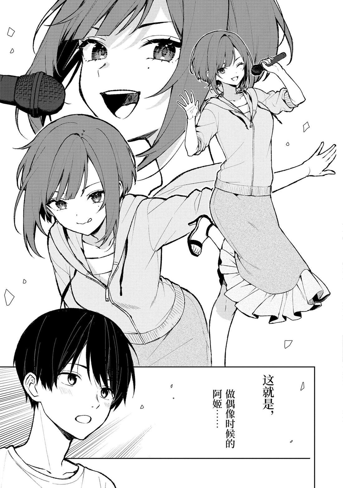 第76.3话 试看版