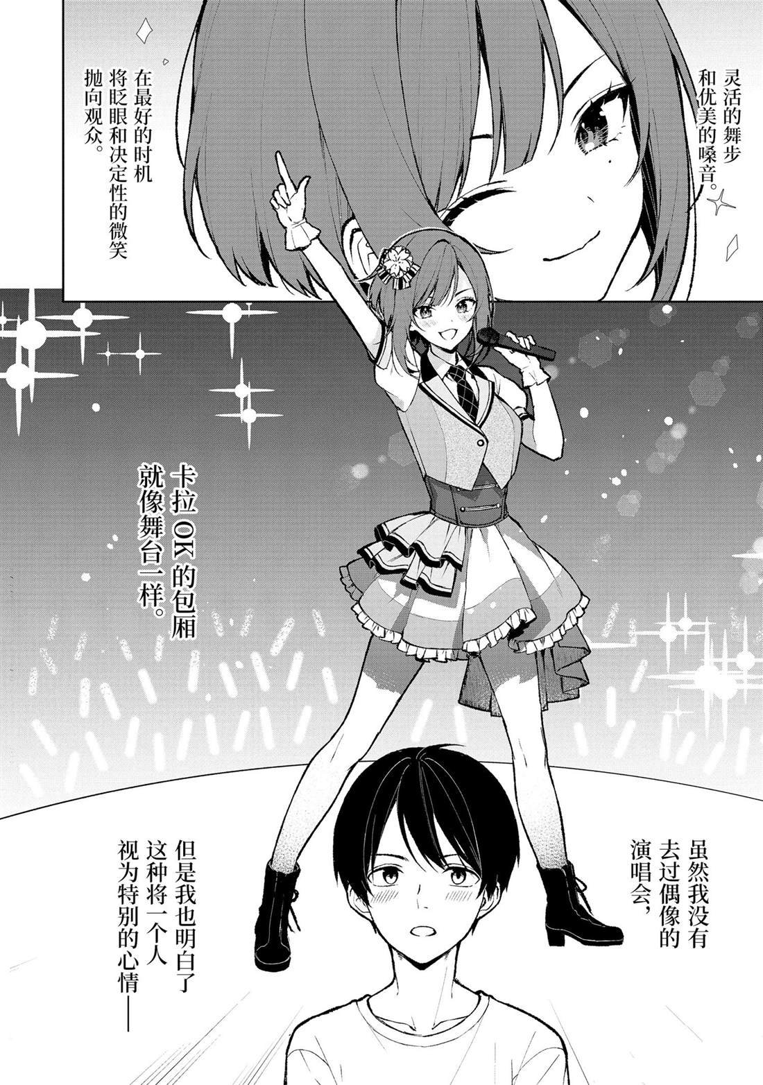 第76.3话 试看版