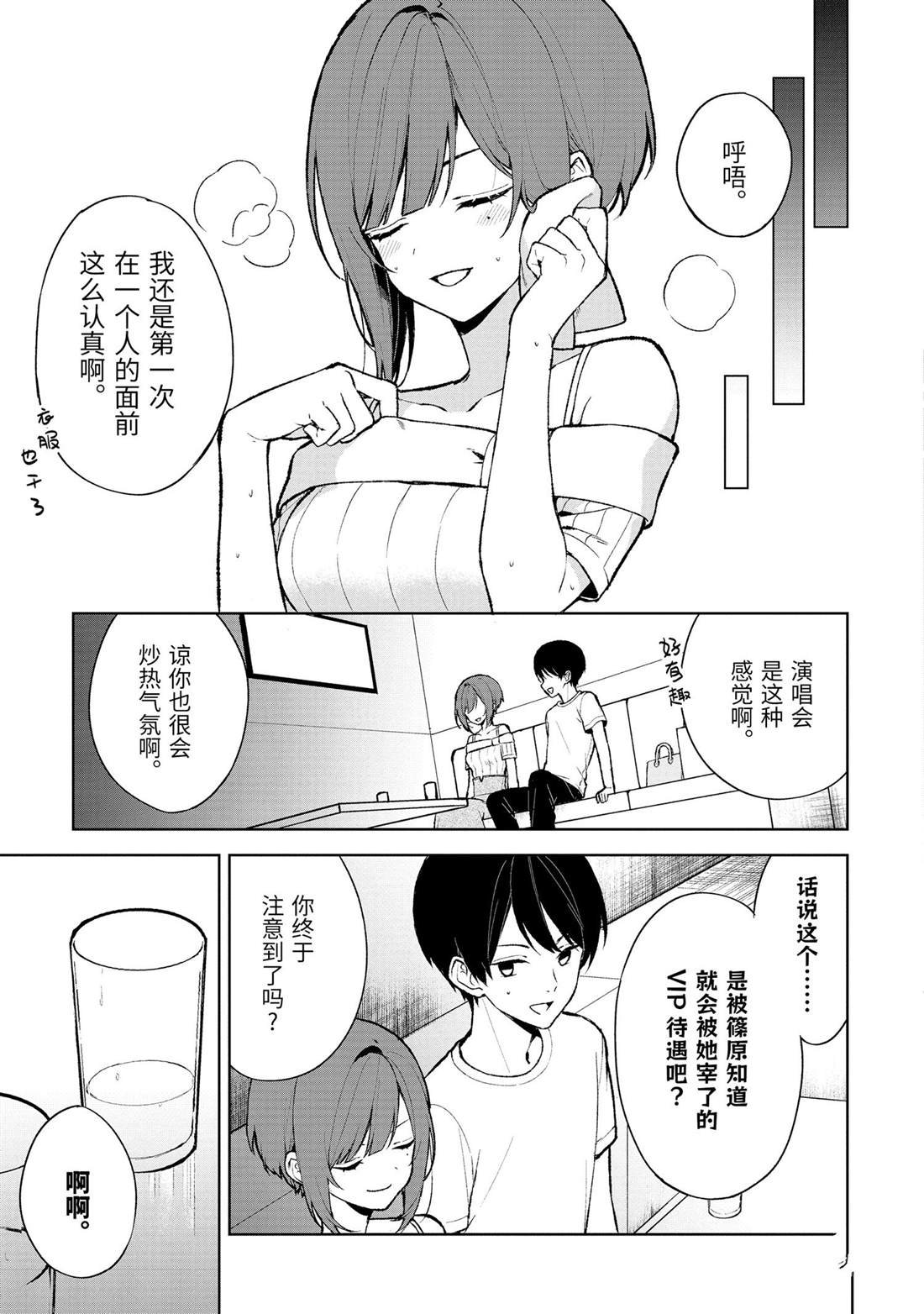 第76.3话 试看版
