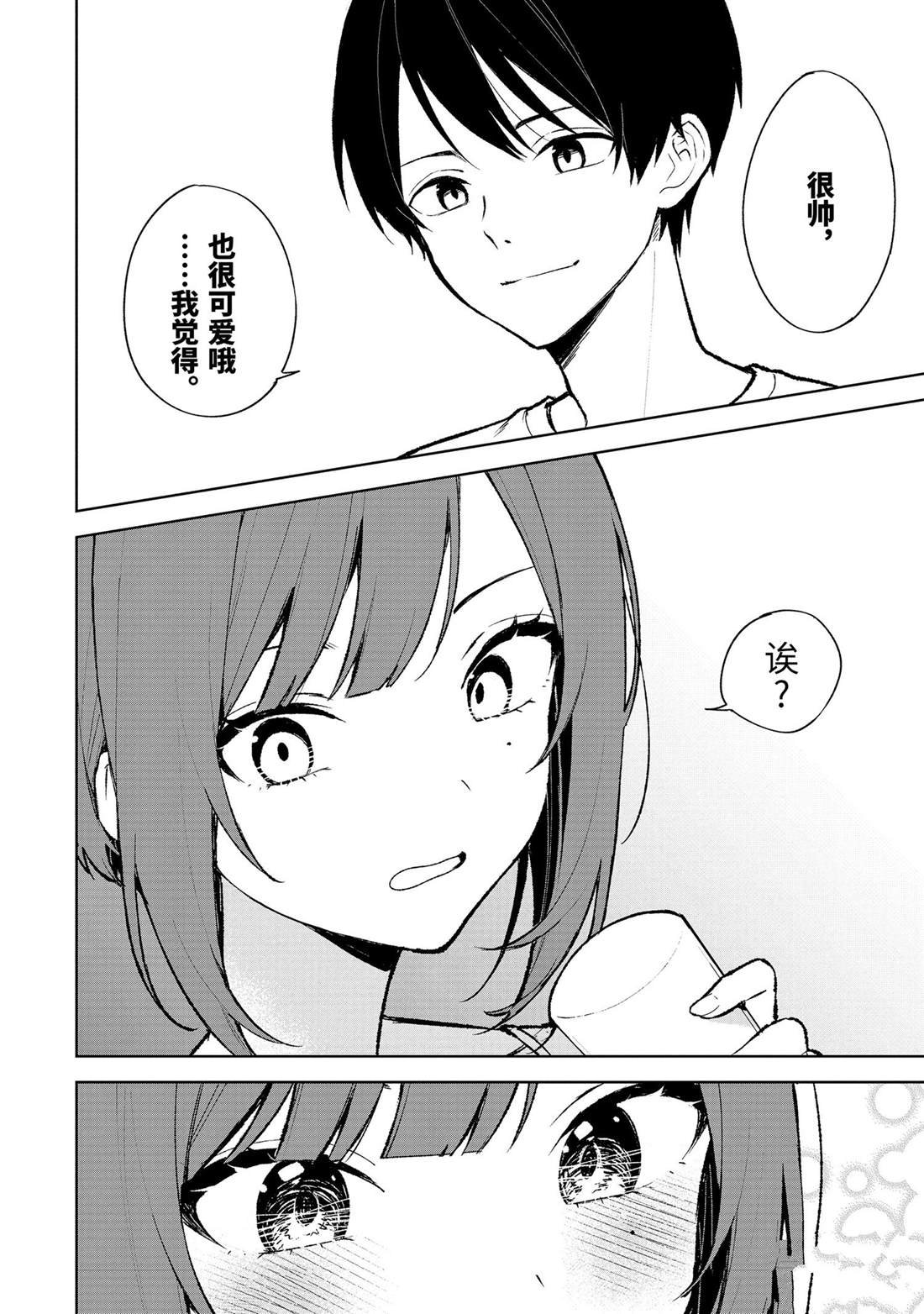 第76.3话 试看版