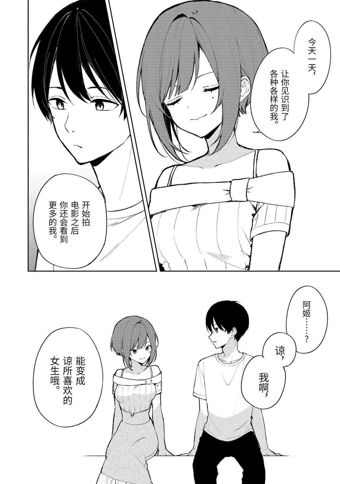 第76.3话 试看版