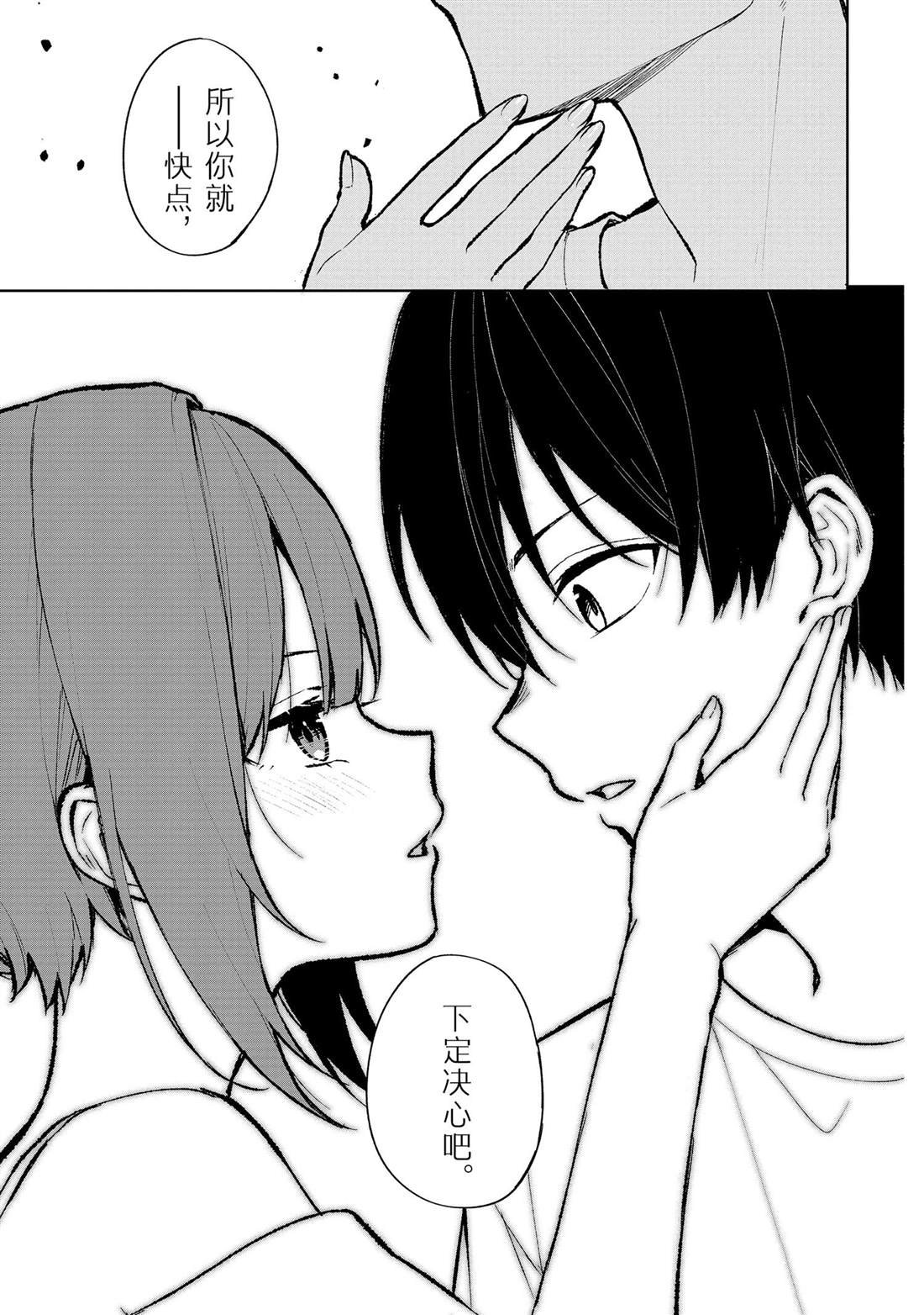 第76.3话 试看版