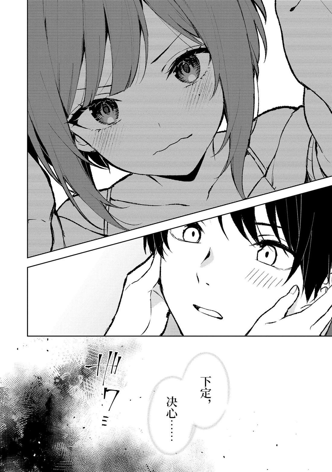 第76.3话 试看版