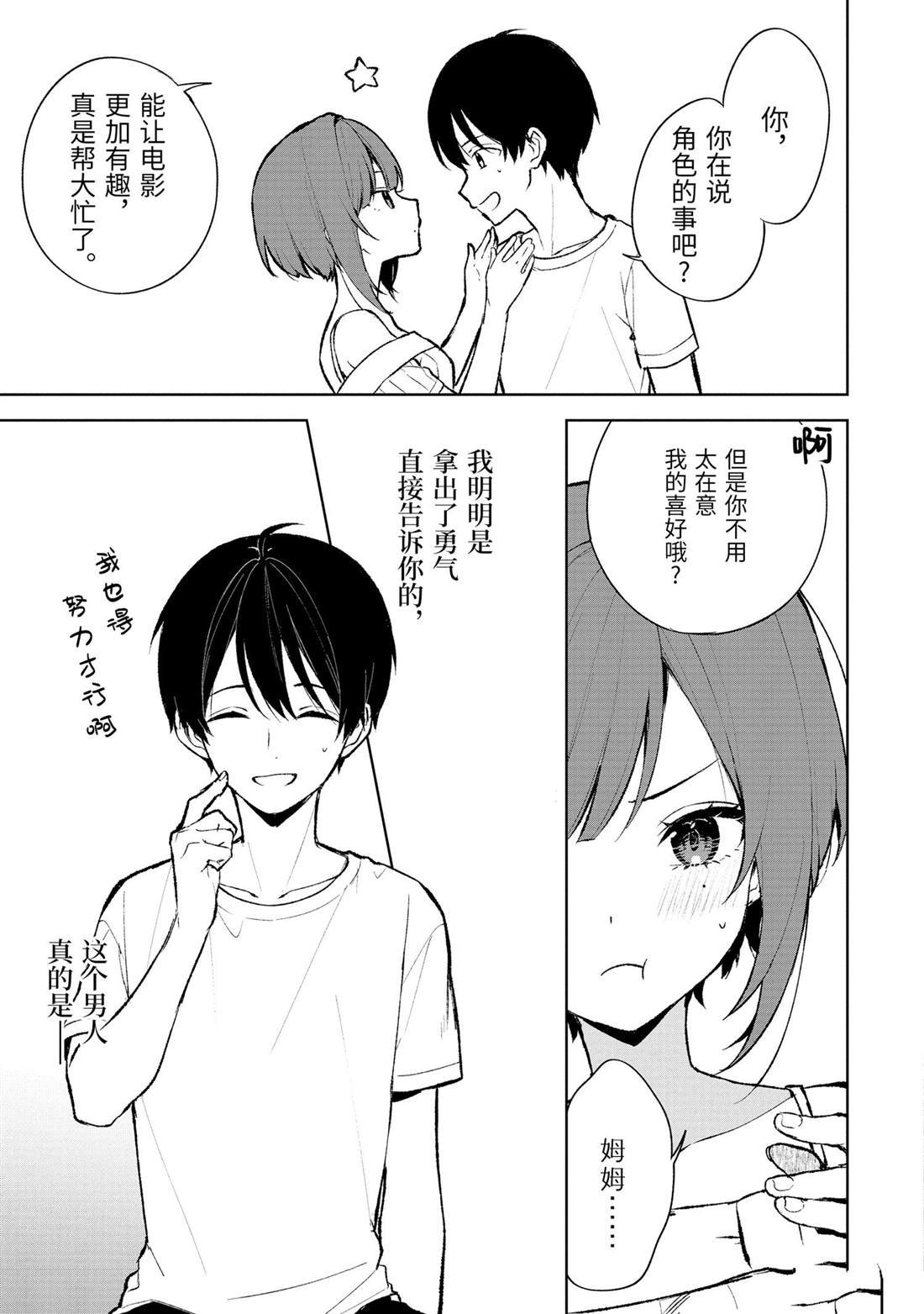 第76.3话 试看版