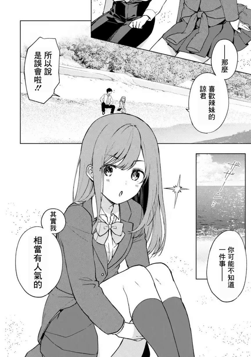 第9话 回首往事