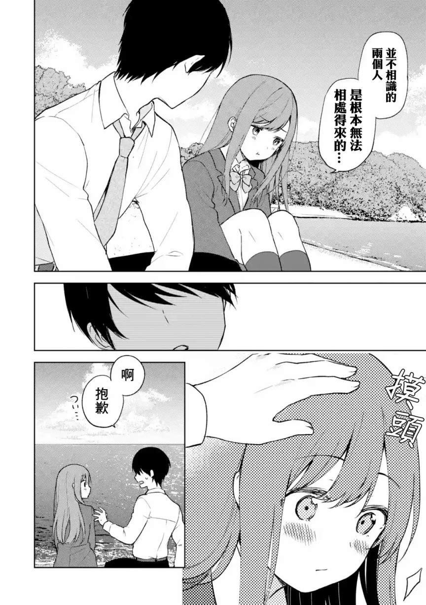 第9话 回首往事