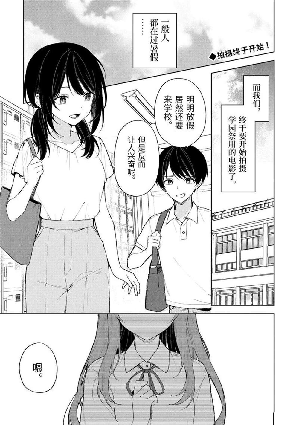 第77.1话 试看版