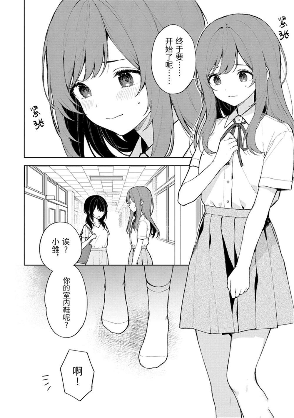 第77.1话 试看版