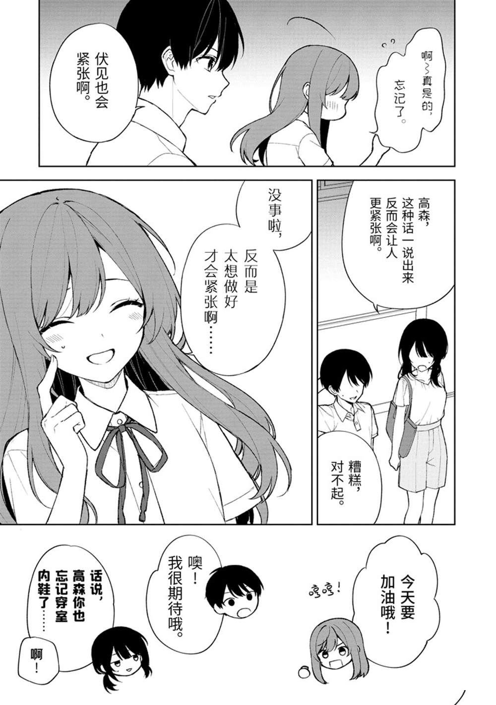 第77.1话 试看版