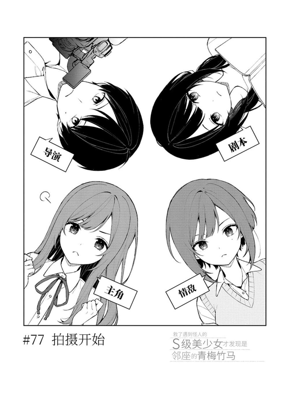 第77.1话 试看版