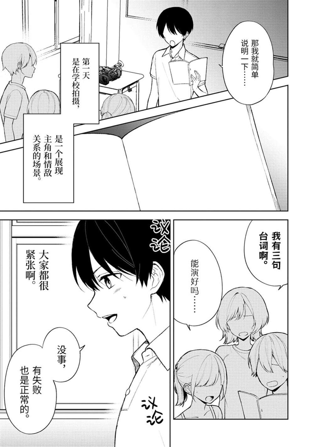 第77.1话 试看版
