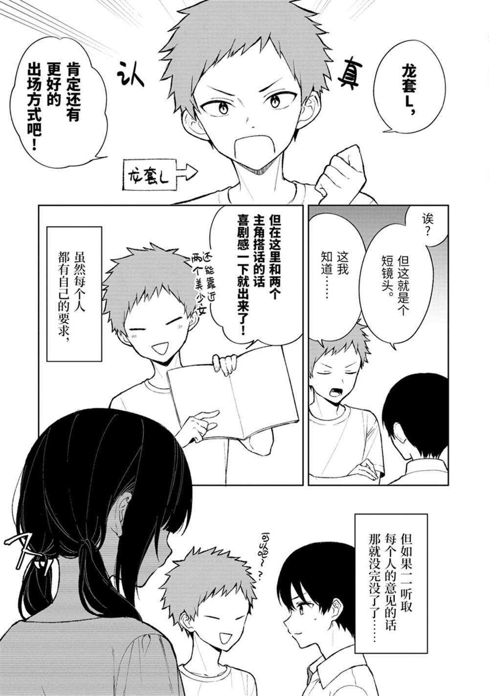 第77.1话 试看版