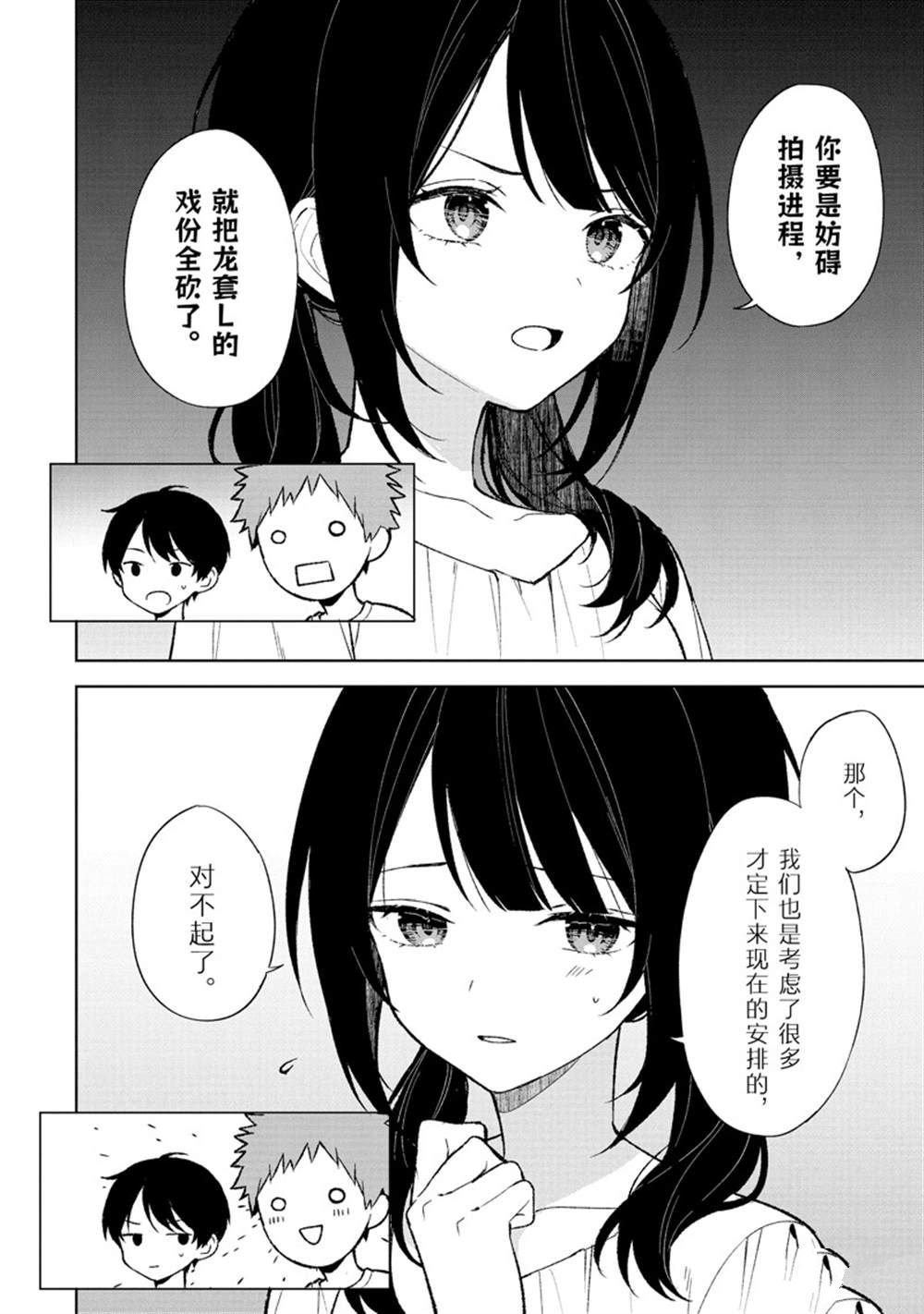 第77.1话 试看版