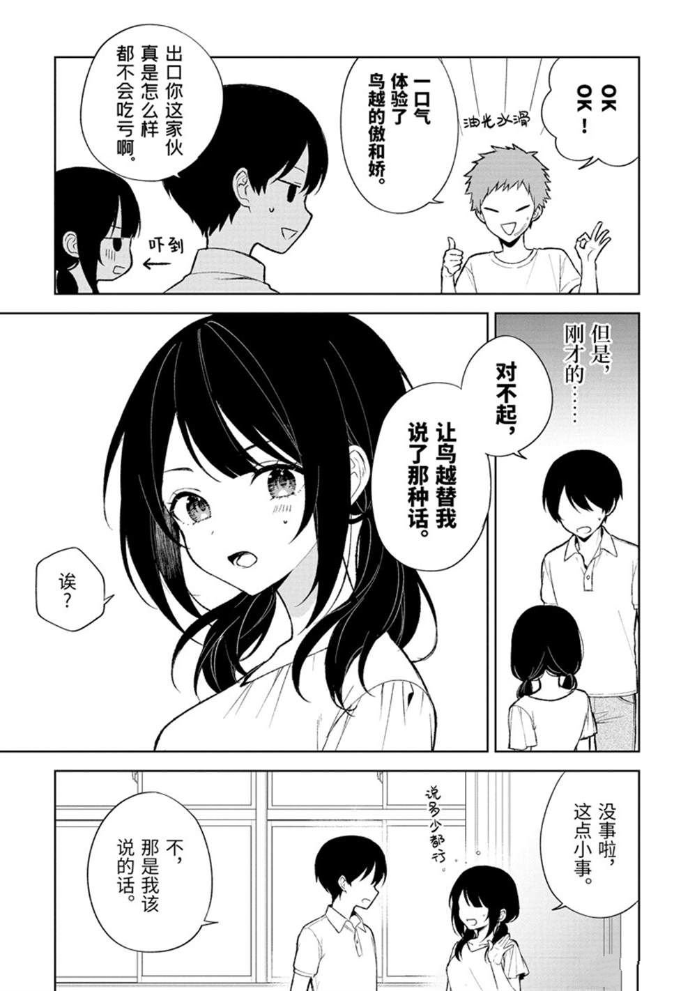 第77.1话 试看版