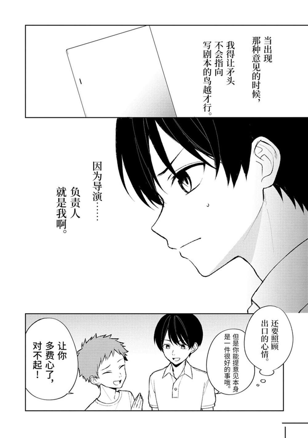 第77.1话 试看版