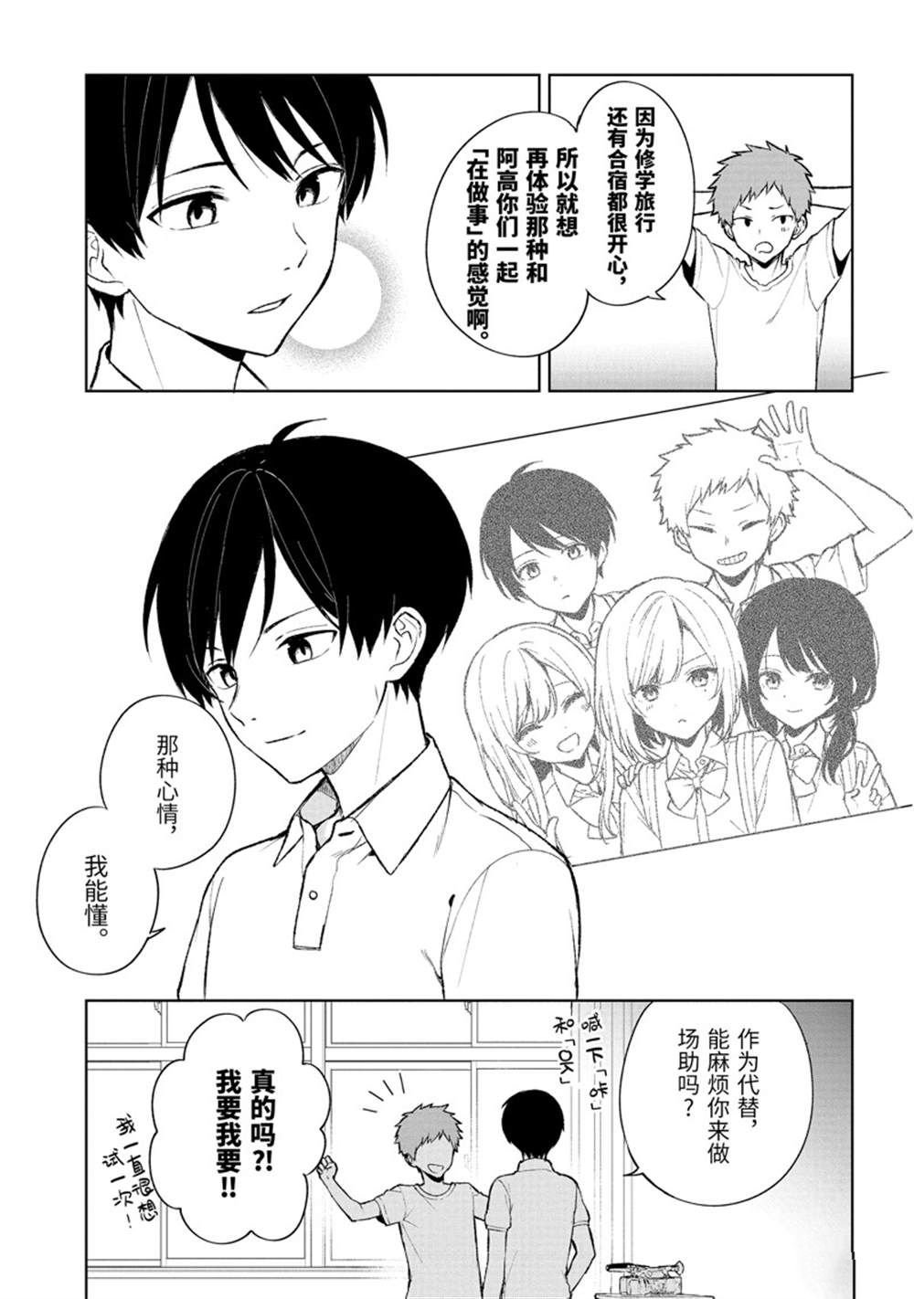 第77.1话 试看版