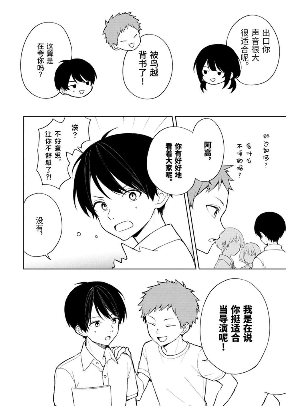第77.1话 试看版