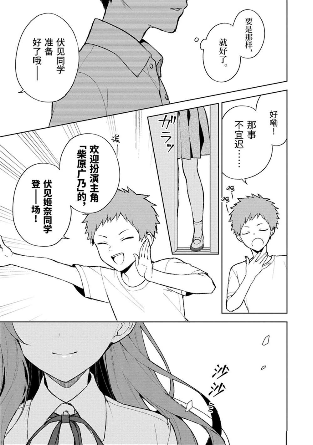 第77.1话 试看版