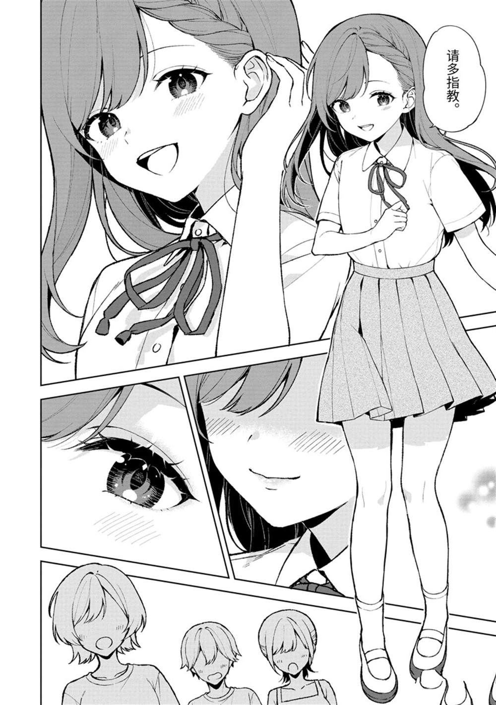 第77.2话 试看版