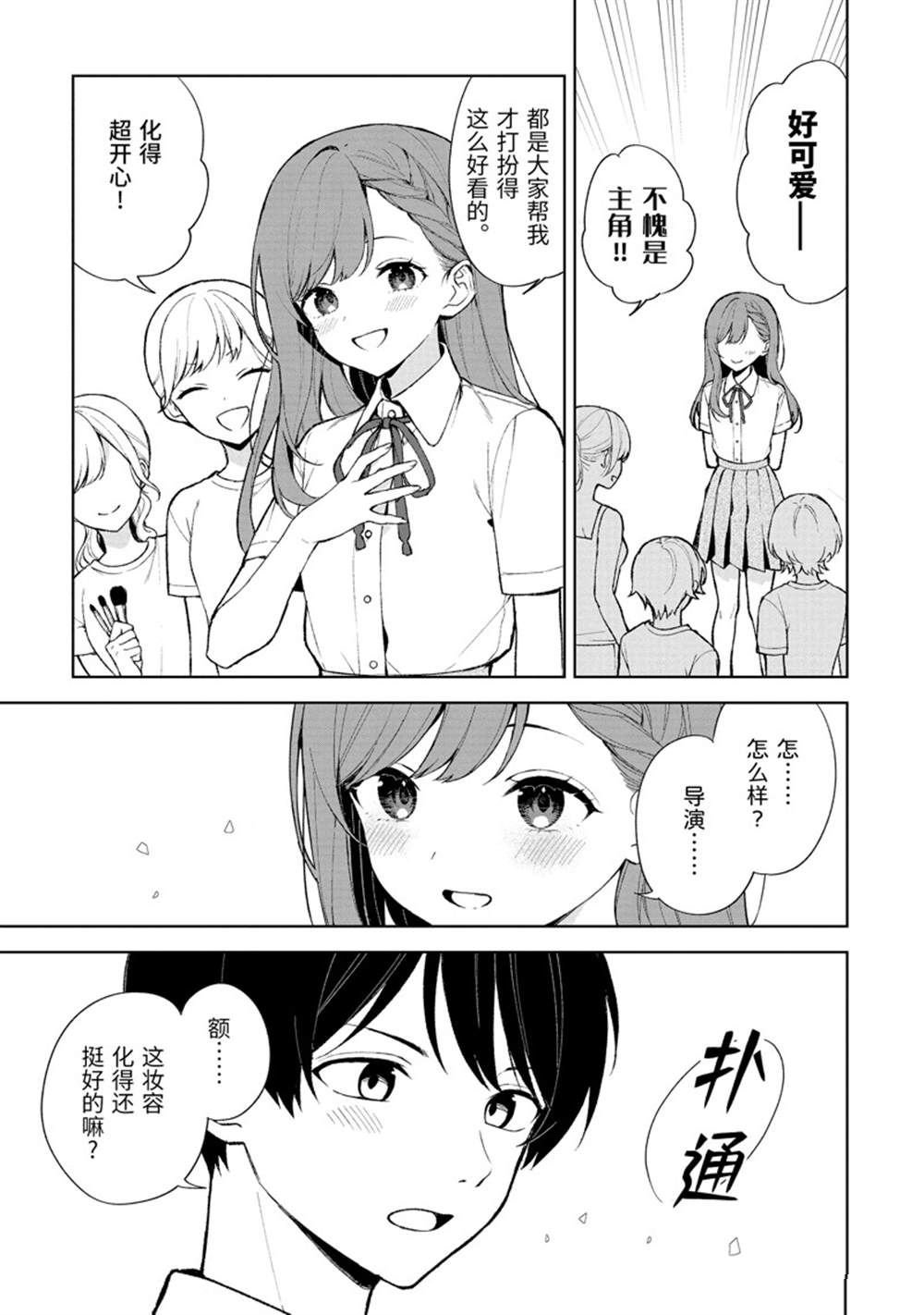 第77.2话 试看版