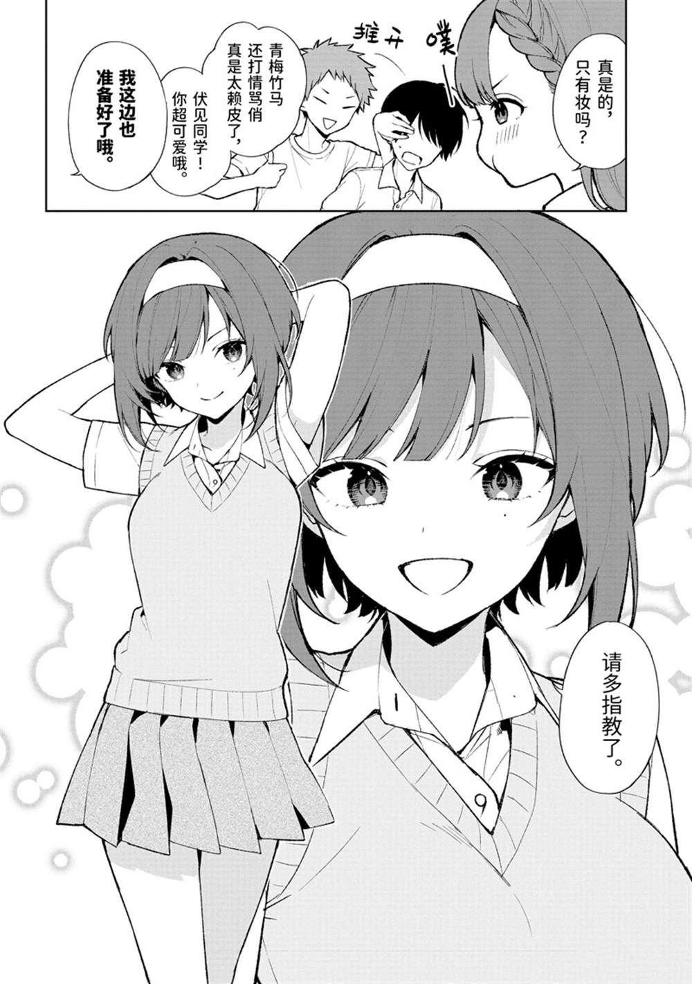 第77.2话 试看版