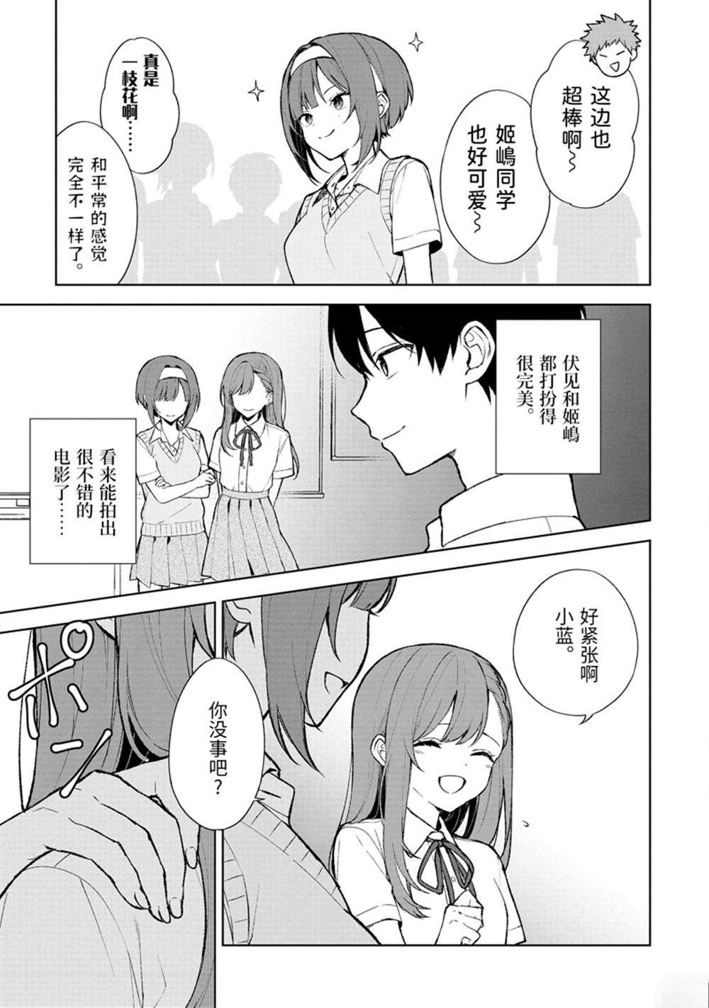 第77.2话 试看版