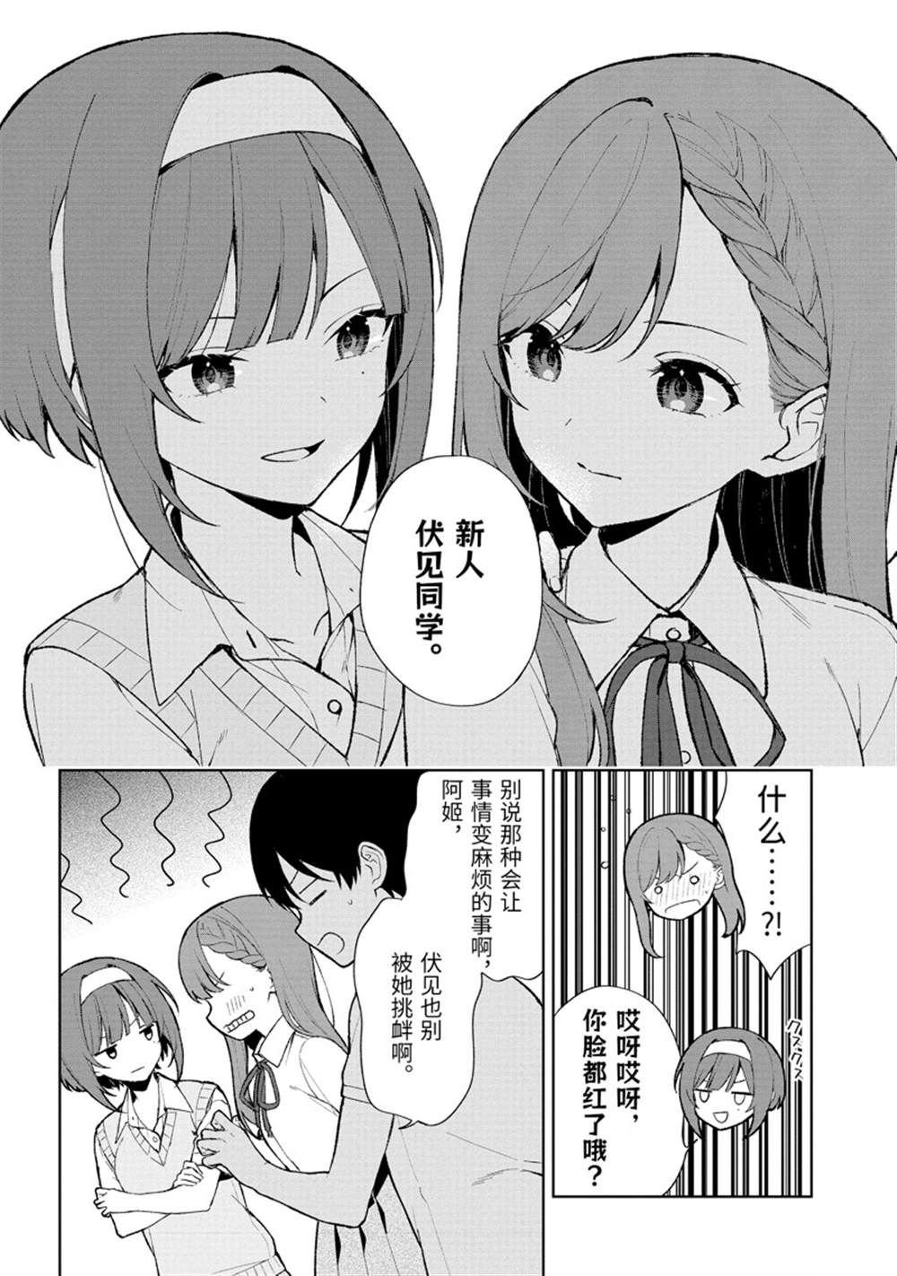 第77.2话 试看版