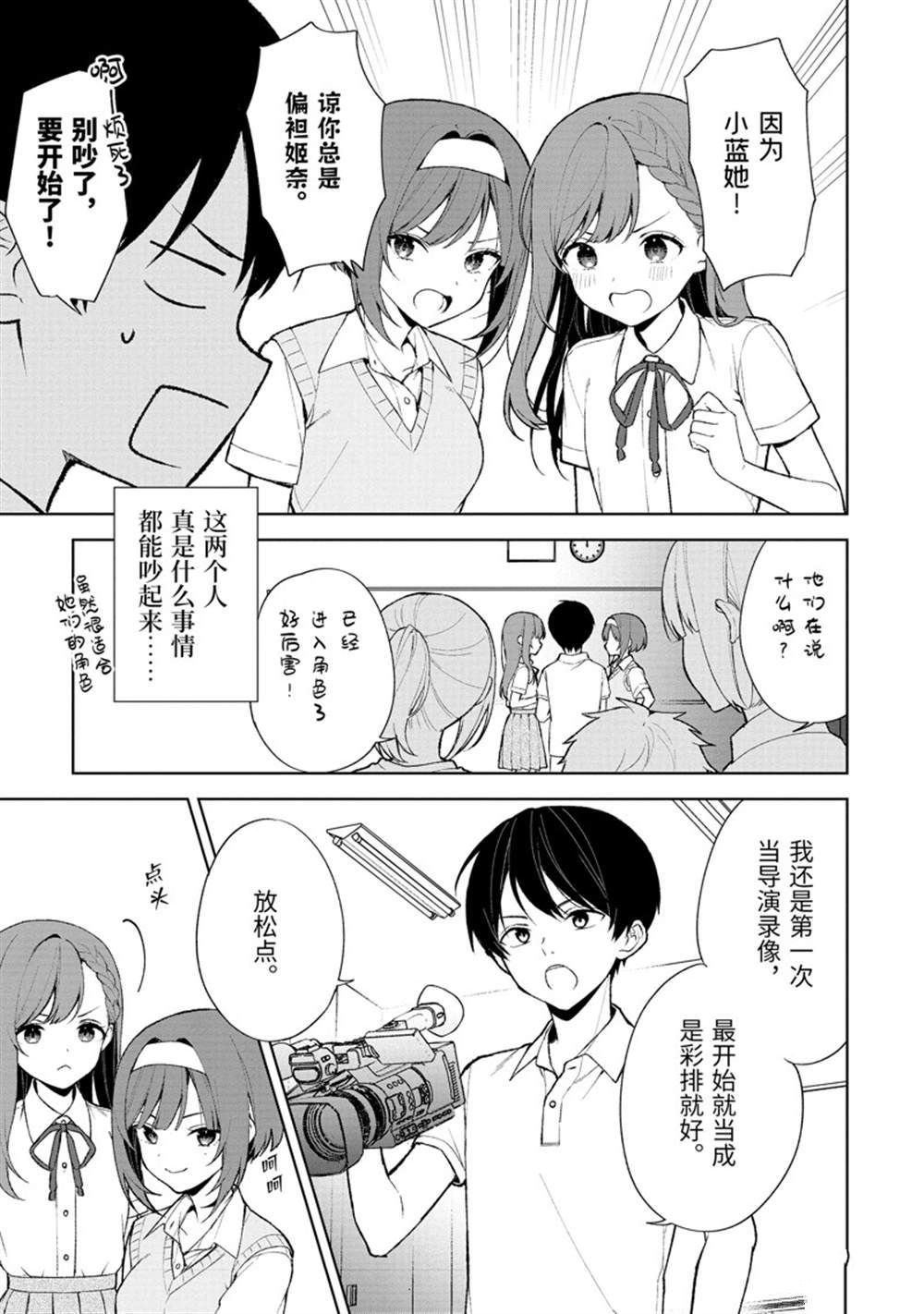 第77.2话 试看版