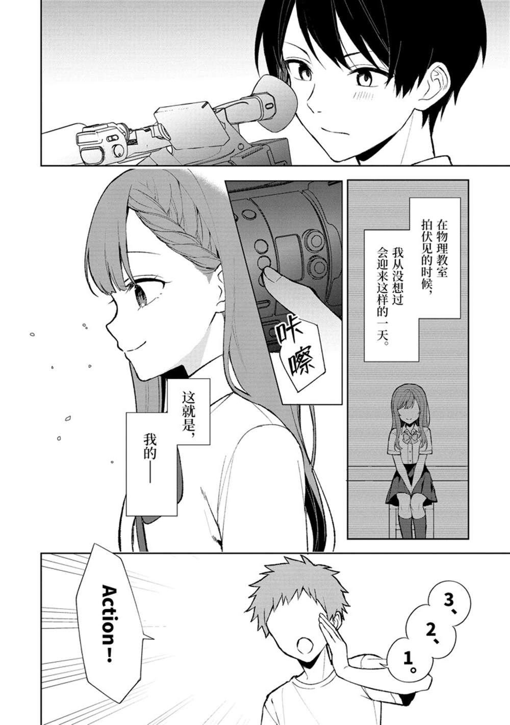 第77.2话 试看版
