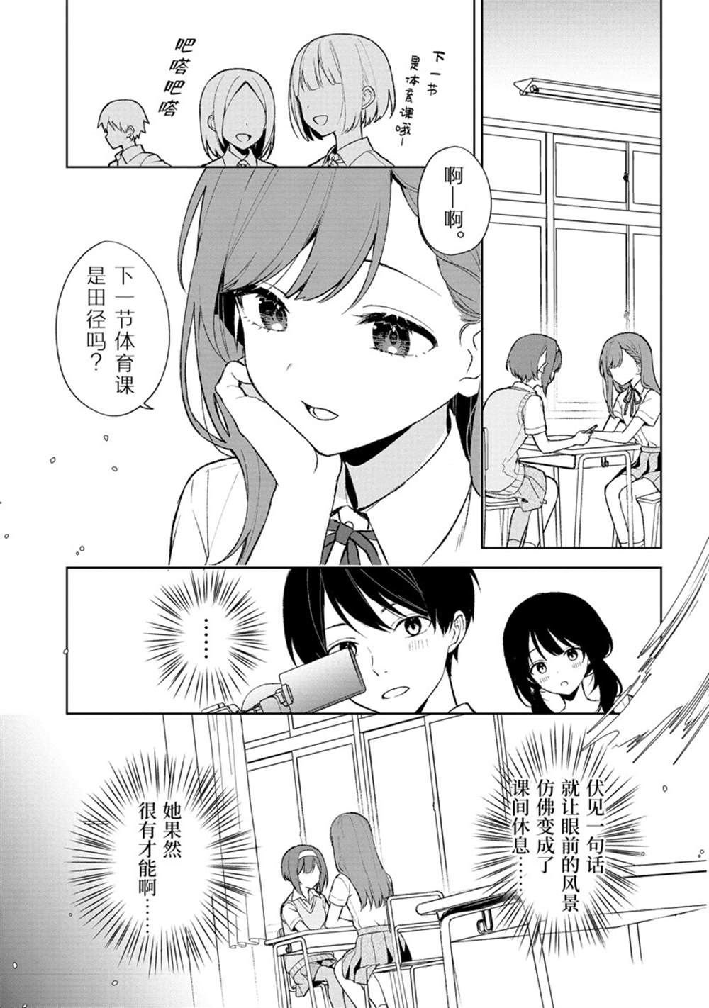 第77.2话 试看版