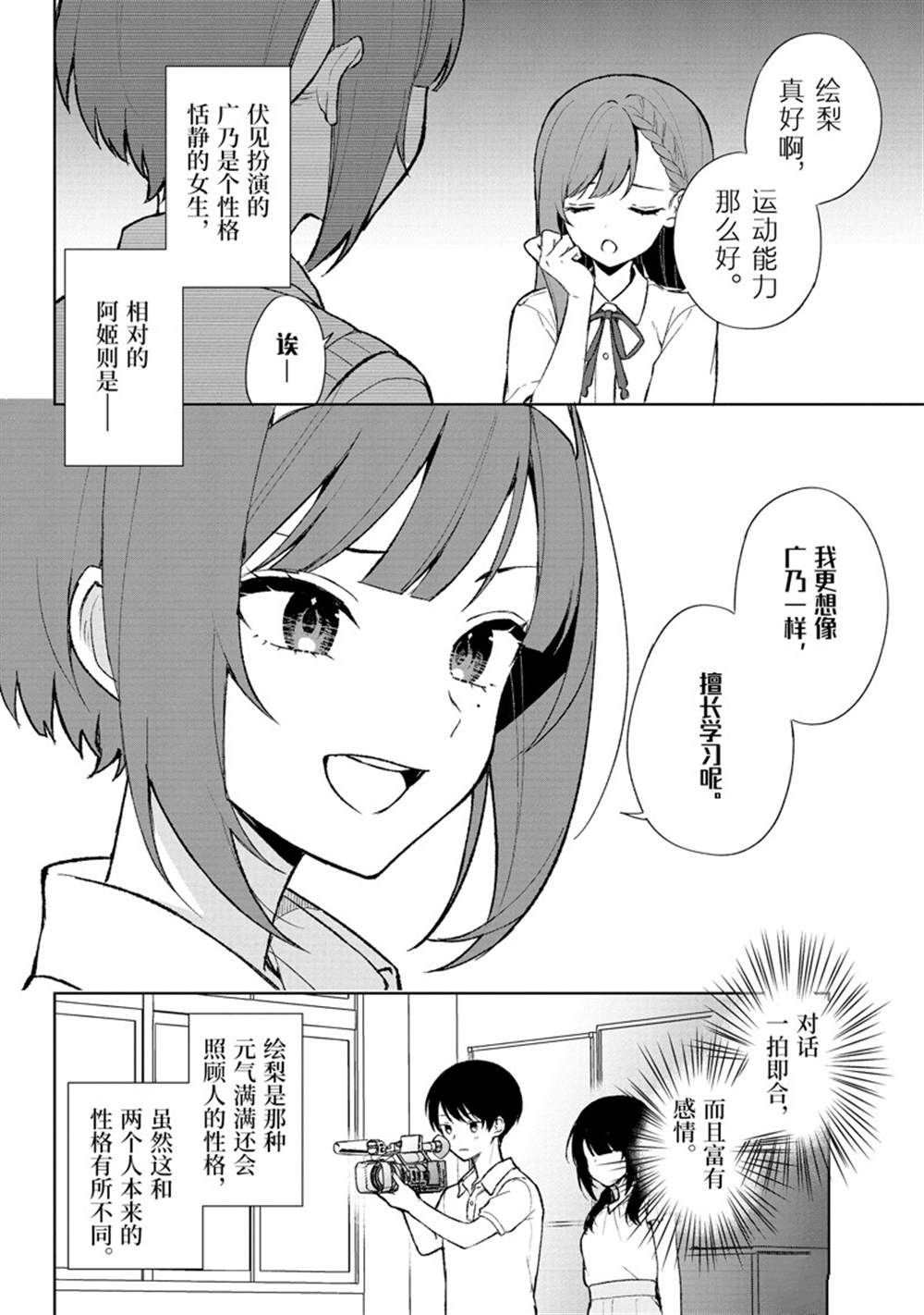 第77.2话 试看版