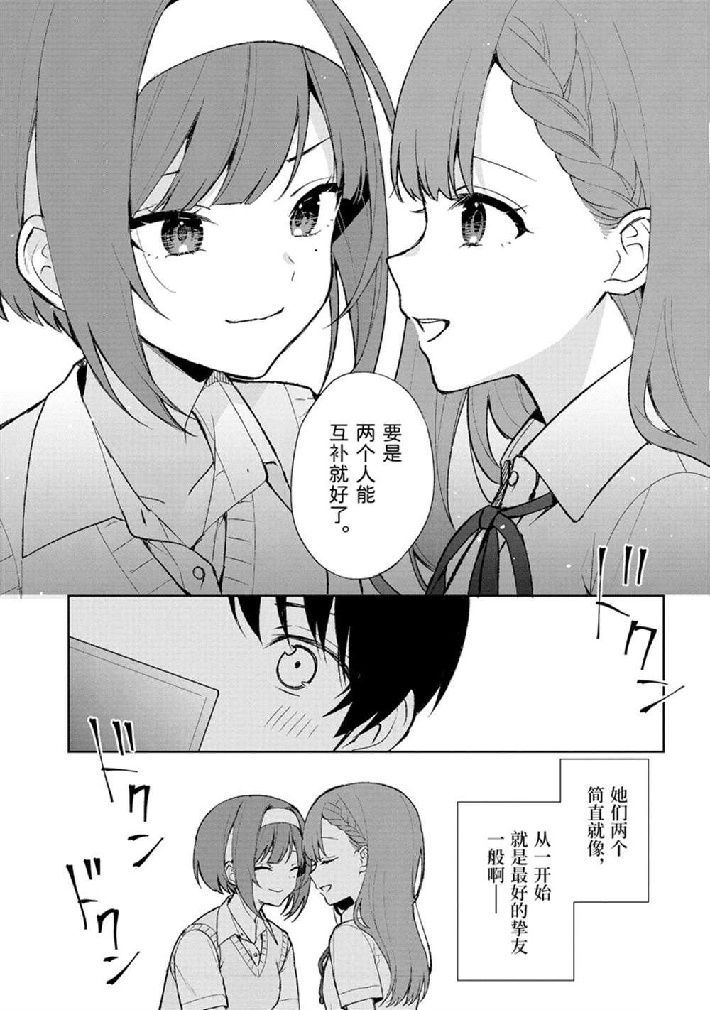 第77.2话 试看版