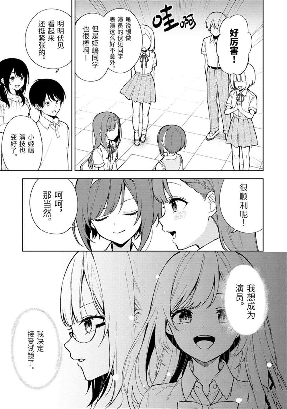 第77.3话 试看版