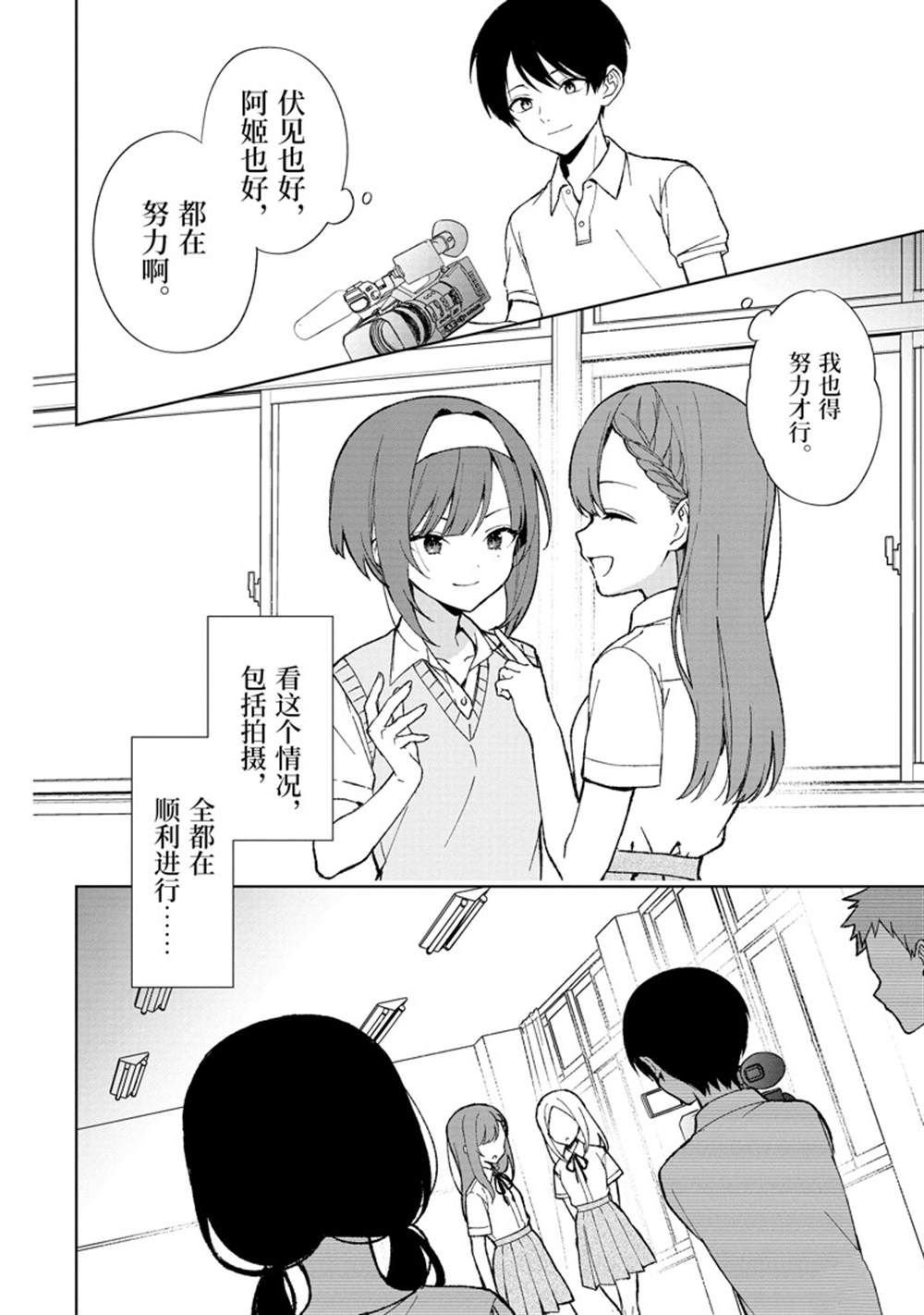 第77.3话 试看版